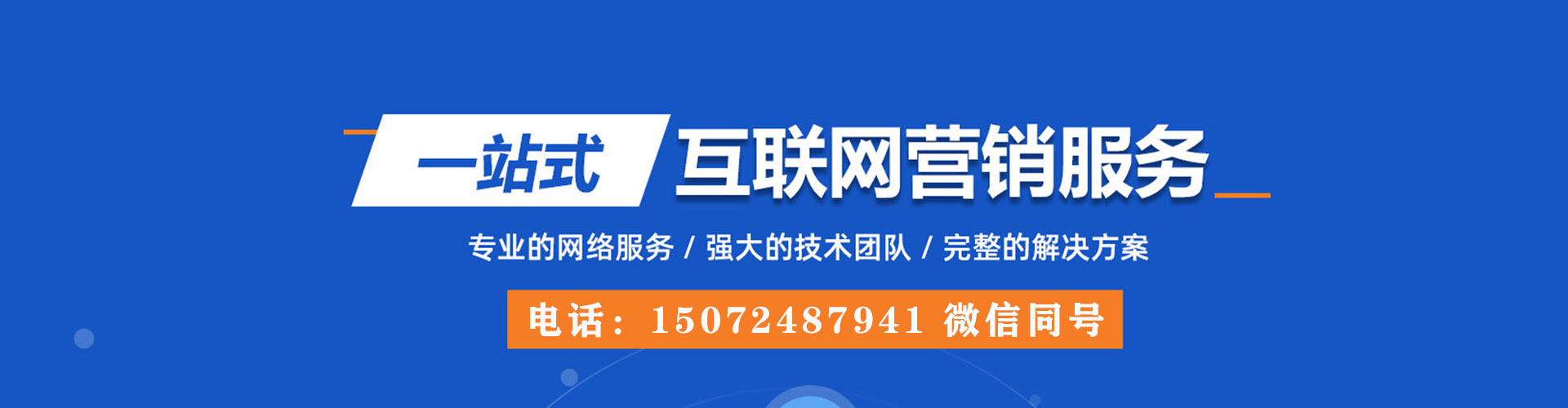 武山sem广告